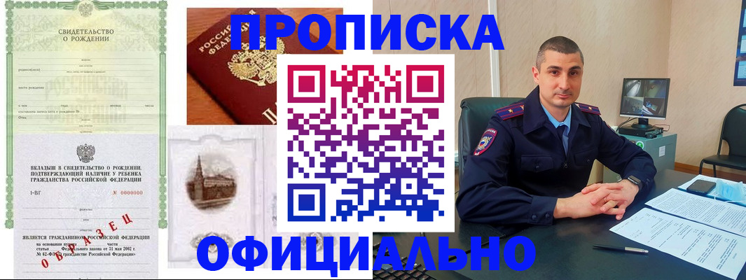 прописка иностранных граждан в Мегионе